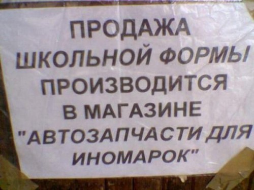 Топ объявлений