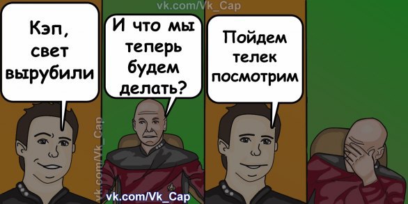 Комиксы про кэпа
