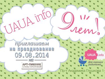 Запрошення