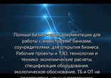 Шнеково-винтовой земснаряд для добычи сапропеля и илов