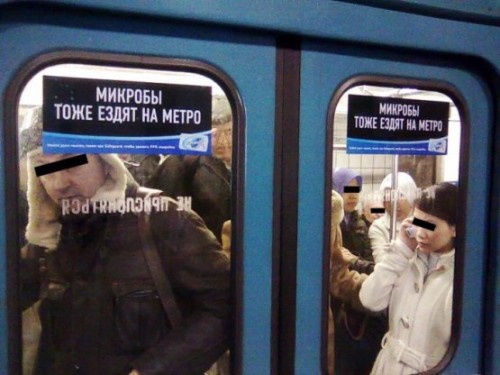 Метро