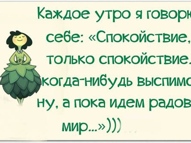Рабочий, картинки про утро с надписями прикольные