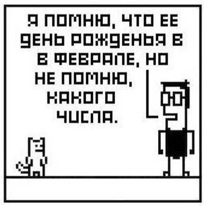 Комикс про разговор с котом и девушку