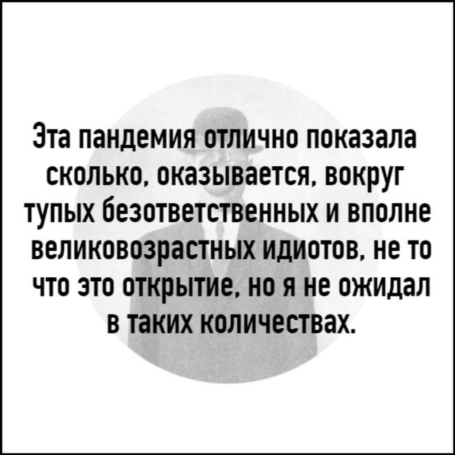 Коронавирус и ответственность