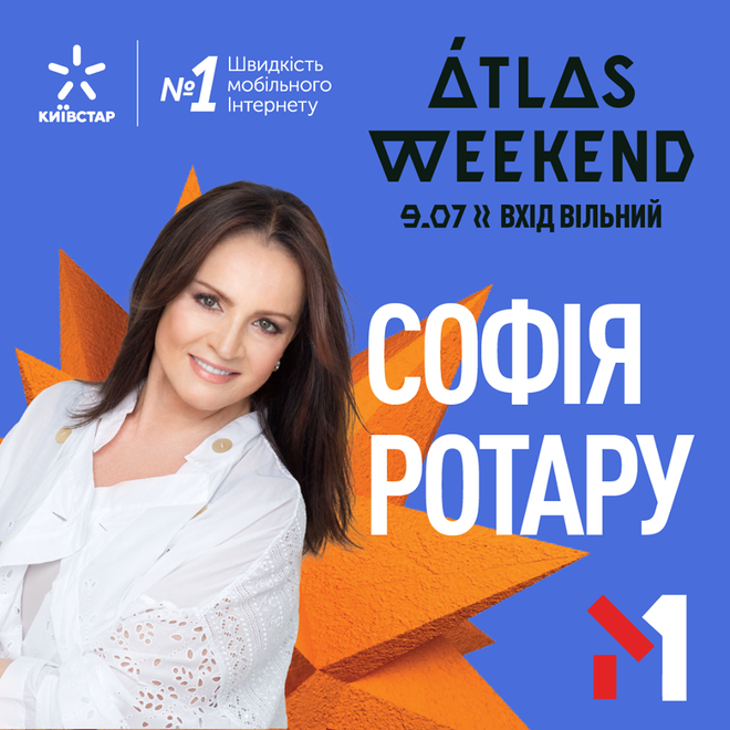 София Ротару - хедлайнер Atlas Weekend 2019