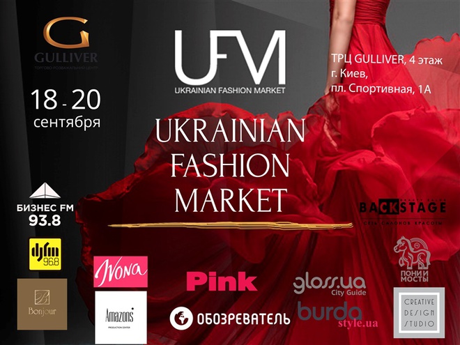 Ukrainian Fashion Market