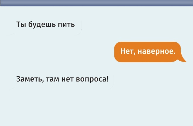 Смс-ки про алкоголь