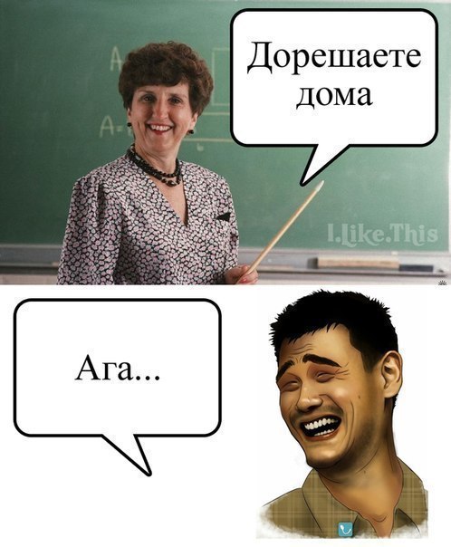 Улетные мемы и комиксы