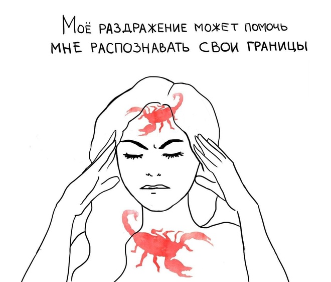 Мои чувства важны