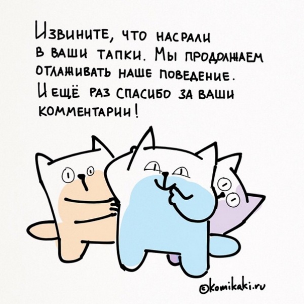 Комиксы с котиками