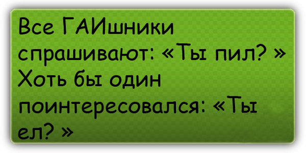 Прикольные картинки с текстом