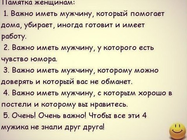 Приколы анекдоты картинки про мужчин