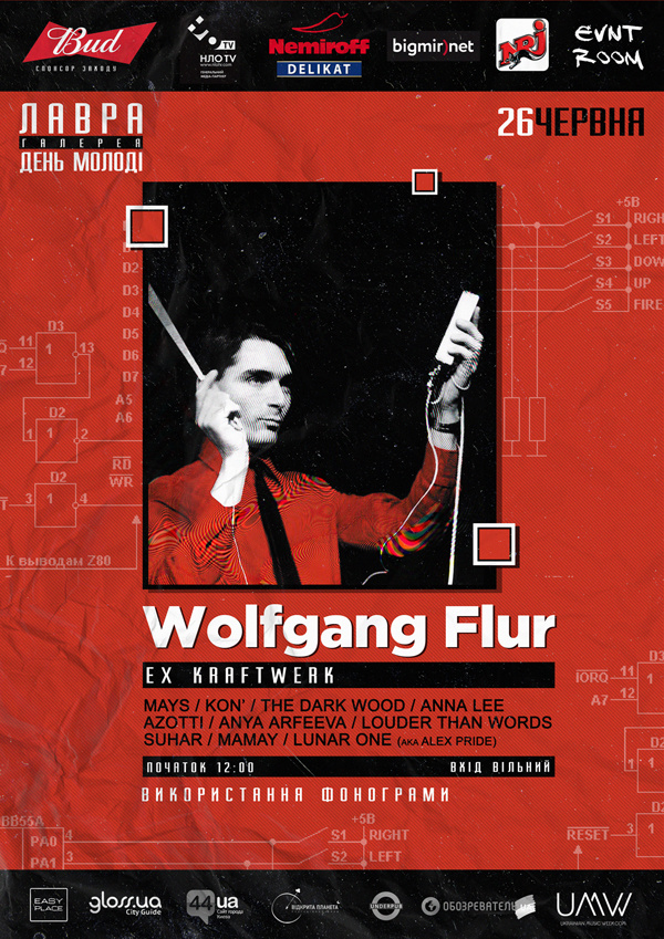 день молодежи