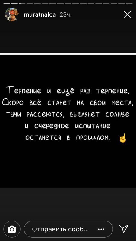 Ані Лорак і Мурат Налчаджиоглу