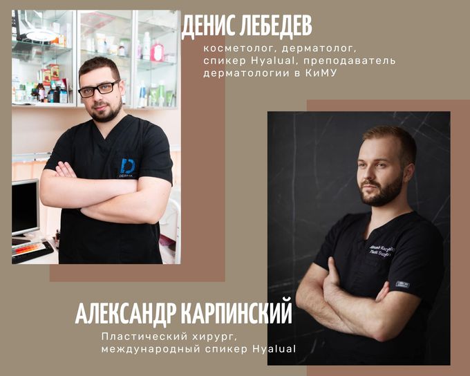 Денис Лебедев и Александр Карпинский