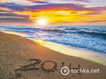 Поздравления с Новым годом 2014 , Новогодние картинки 2014