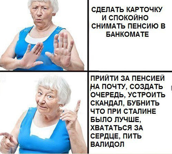 Комиксы про бабушек