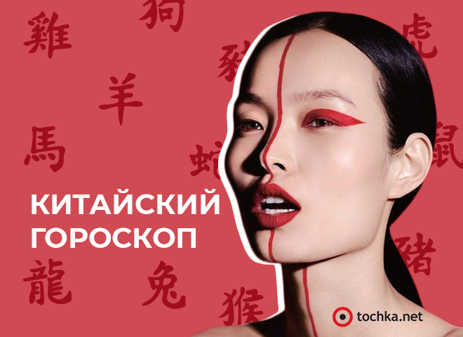 Гороскоп на месяц