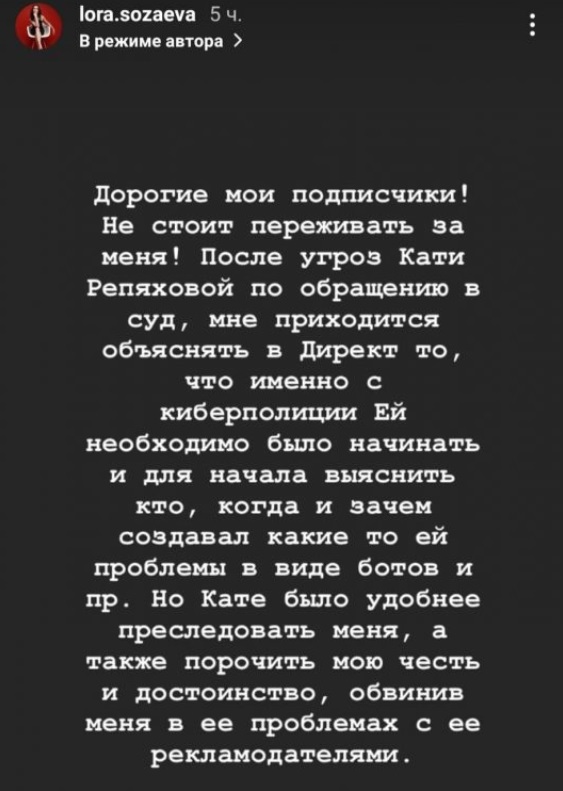 Лора Созаєва