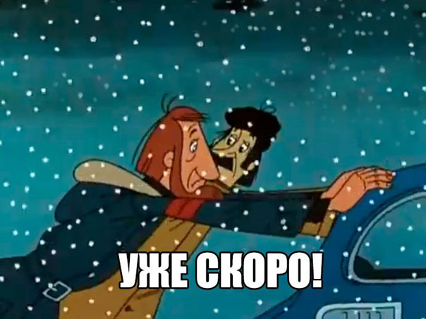 Мемы про долгожданную зиму и +10 000 к пробкам