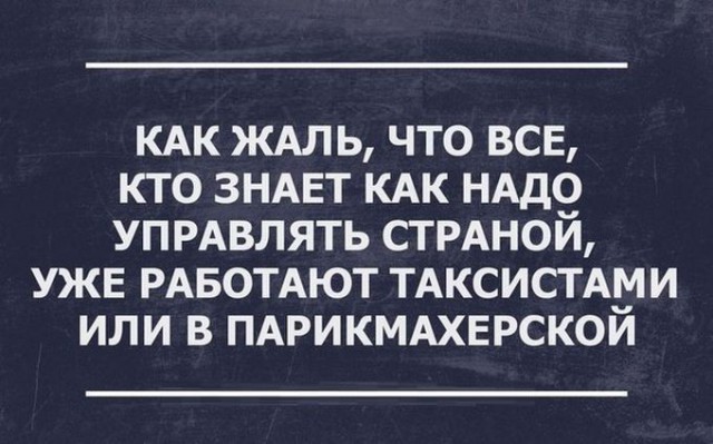 Прикольные картинки с текстом