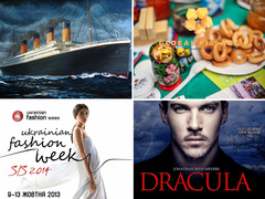 события октября