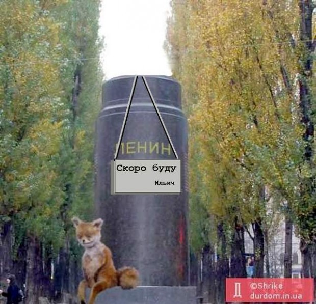 Фотожабы на памятник Ленина в Киеве