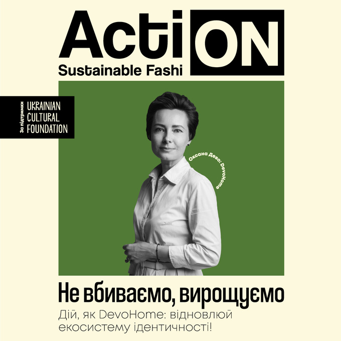 Ukrainian Fashion Week BE SUSTAINABLE!