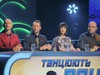 Танцуют все