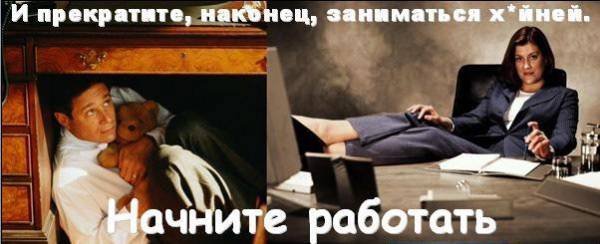 Работа после выходных..