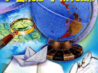 С днем учителя