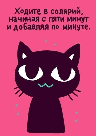 Вредные советы "Как быстро похудеть к лету"