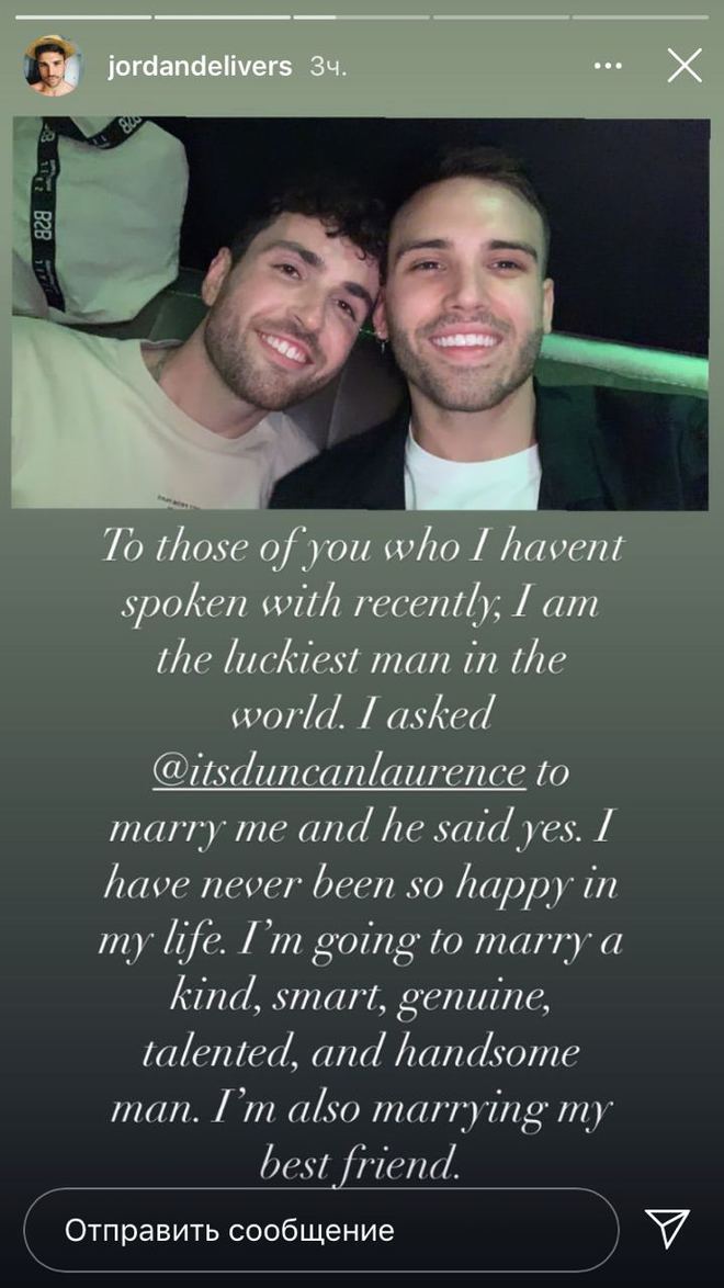 Джордан Гарфілд зробив пропозицію Дункану Лоуренсу