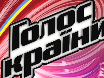 «Голос країни» 13 сезон: розсекречено ім'я четвертого судді вокального шоу