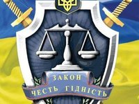 1 декабря день работников прокуратуры Украины