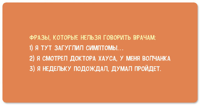 Прикольные картинки про психиатров