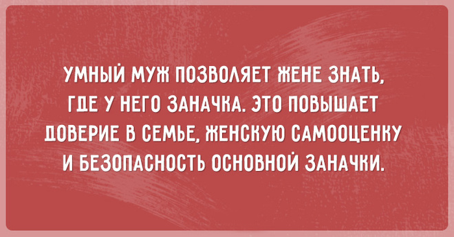 ТОП 10 саркастичных открыток