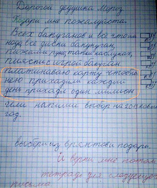 ТОП 16 самых милых писем Деду Морозу