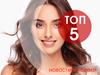 топ-5 новостей недели