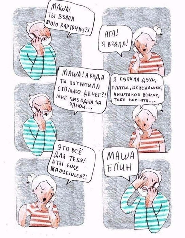 Смешные комиксы про Машу