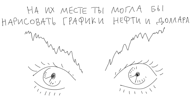 Комикс про брови