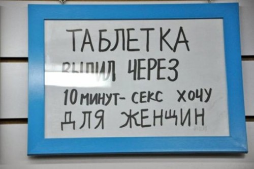 Реклама по-китайски