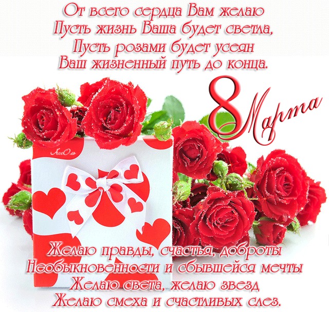 Поздравительная открытка всем женщинам Украины