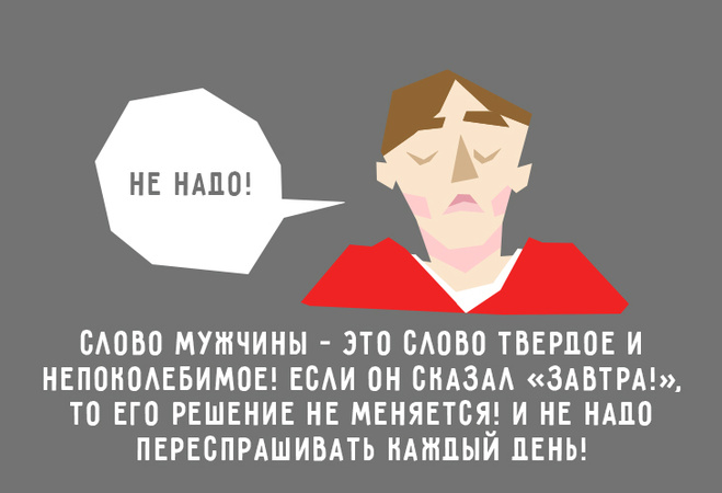 Приколы про мужчин