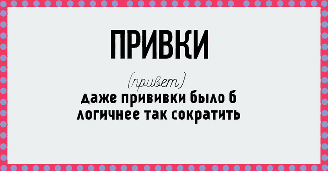 37 Фраз, которые раздражают!