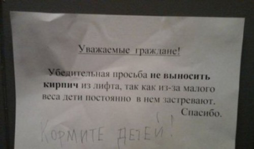 Смешные надписи
