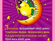 Поздравление с 8 марта любимой
