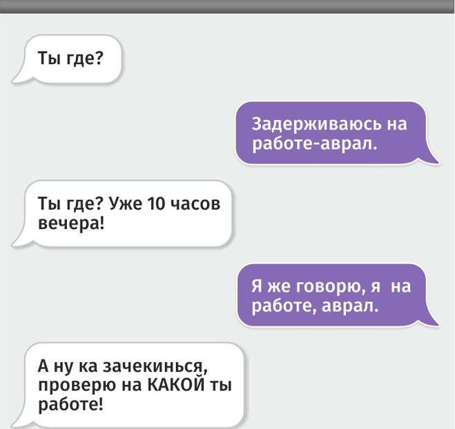 Забавные переписки