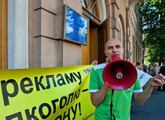 Акция протеста
