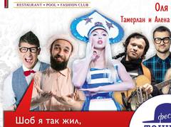 Таки Да Фест